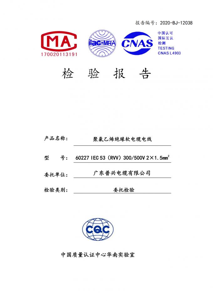 Guangdong&nbsp;SIPU Communication Equipment Company Ltd. quality control 4